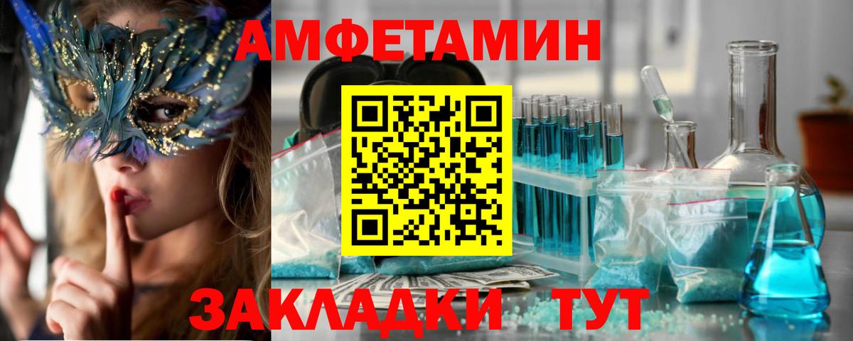 Amphetamine 97% Саров