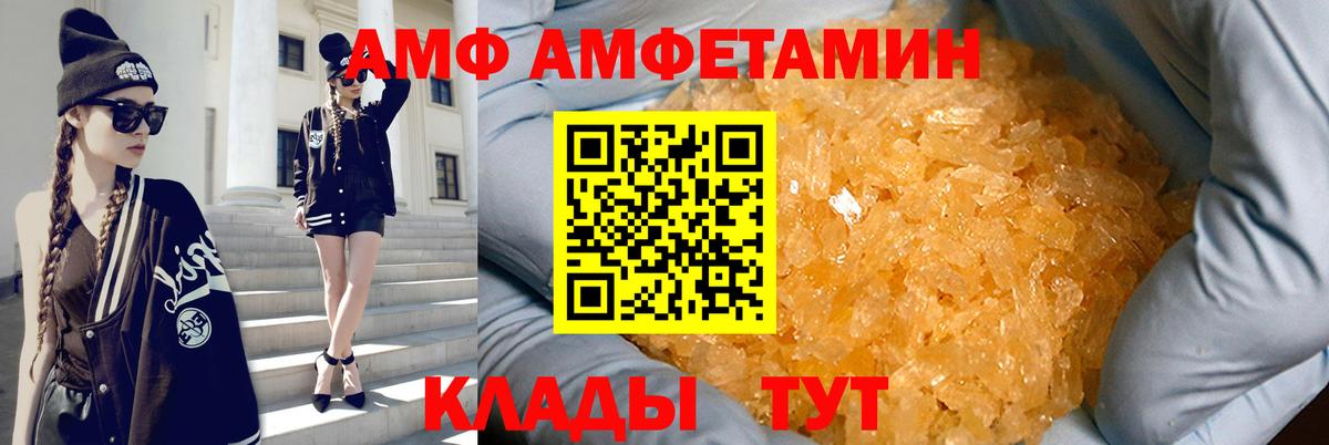 Amphetamine Premium Саров