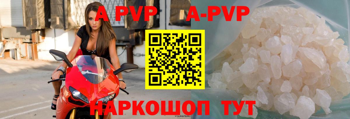 A-PVP Crystall  Вход с VPN  Саров  А ПВП Соль  Alpha PVP VHQ 