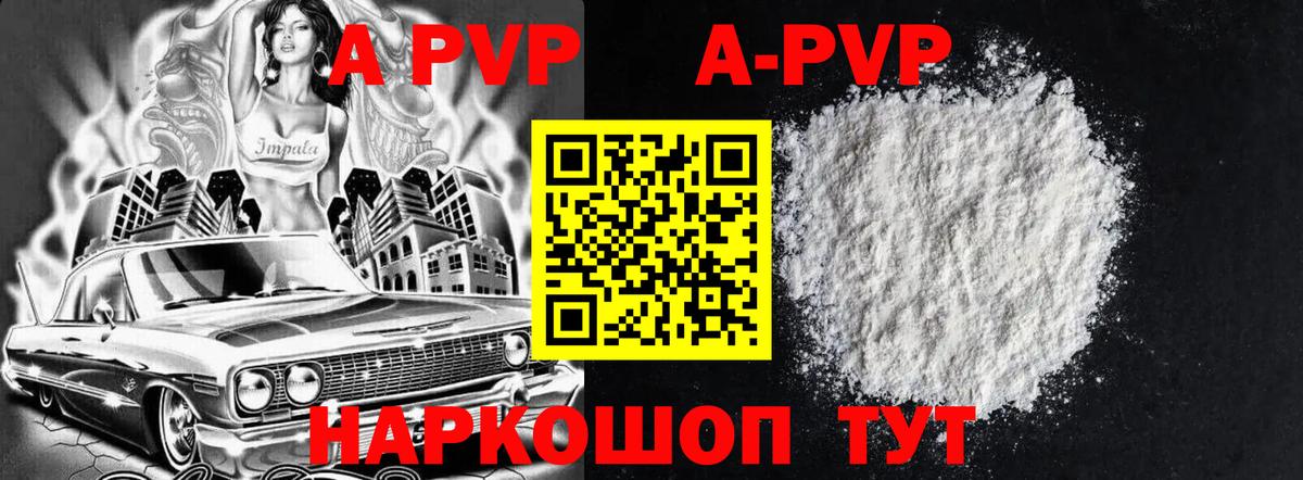 А ПВП мука Саров