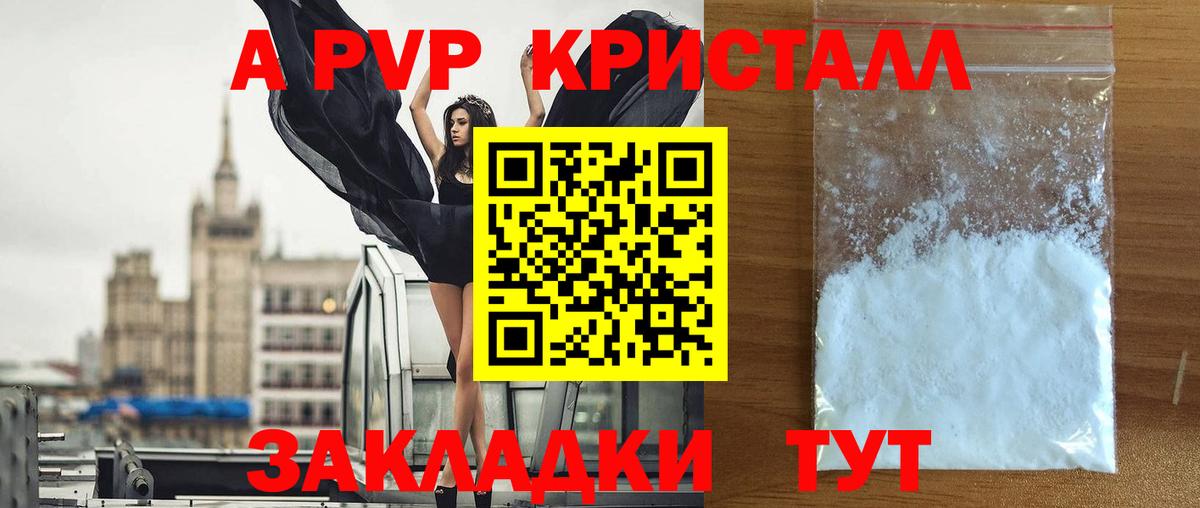 Alpha-PVP  А ПВП СК КРИС  Саров  Alfa_PVP СК  Alfa_PVP СК 
