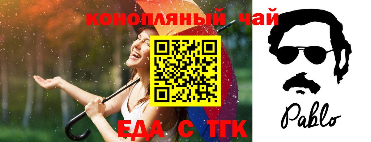 Cannafood конопля  Вход с VPN  Саров 