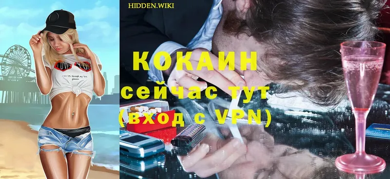 Кокаин VHQ  darknet наркотические препараты  Саров 