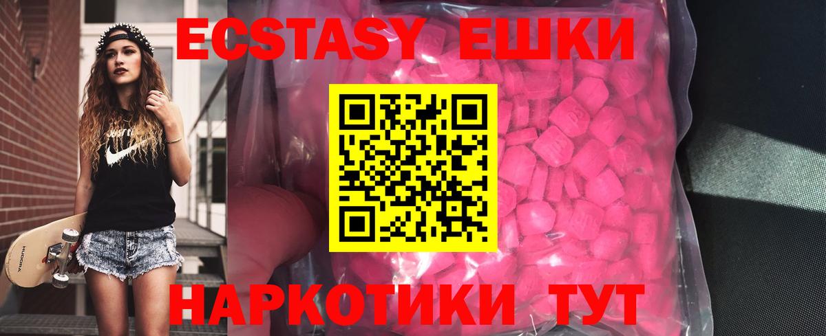 Ecstasy бентли  ЭКСТАЗИ 300 mg  купить наркотики цена  Вход с VPN  Саров 