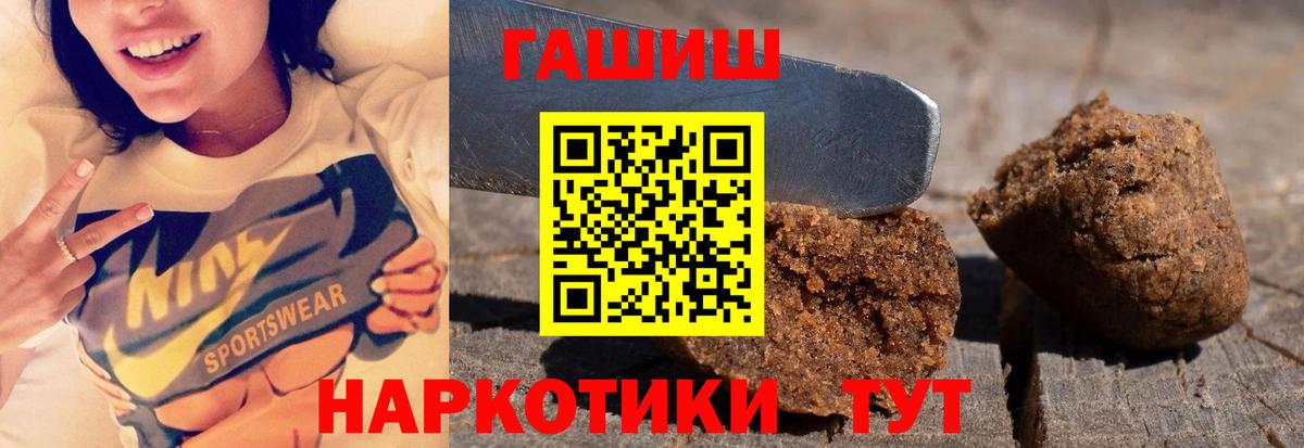 Саров  ГАШИШ гашик  ГАШ  Вход с VPN 