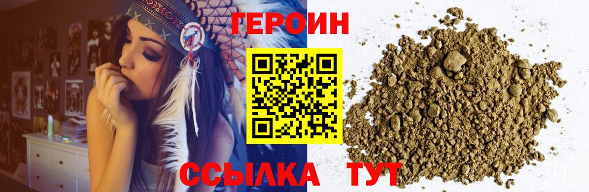 ГЕРОИН Афган Саров