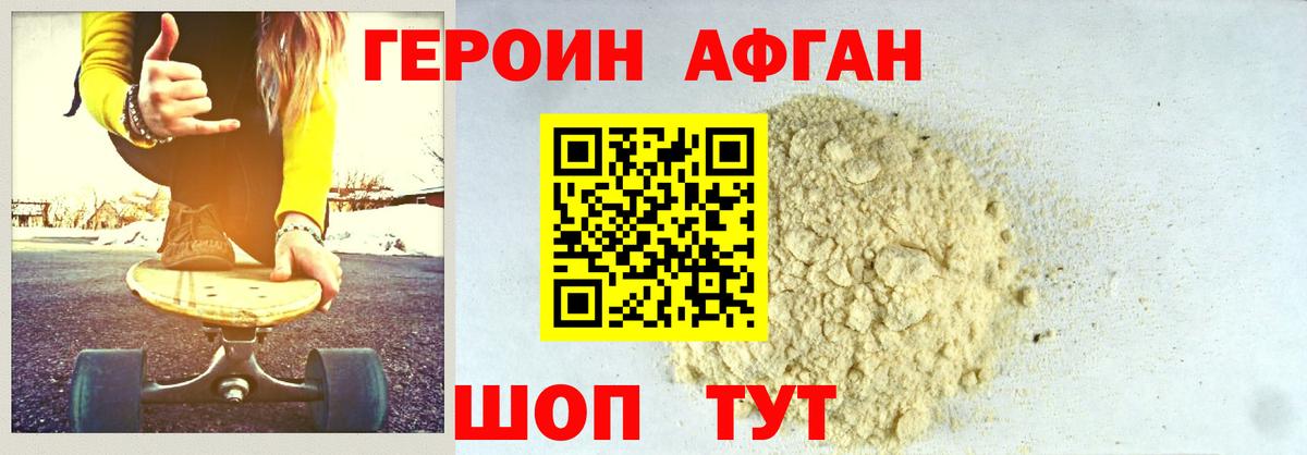Саров  ГЕРОИН гречка  Вход с VPN 