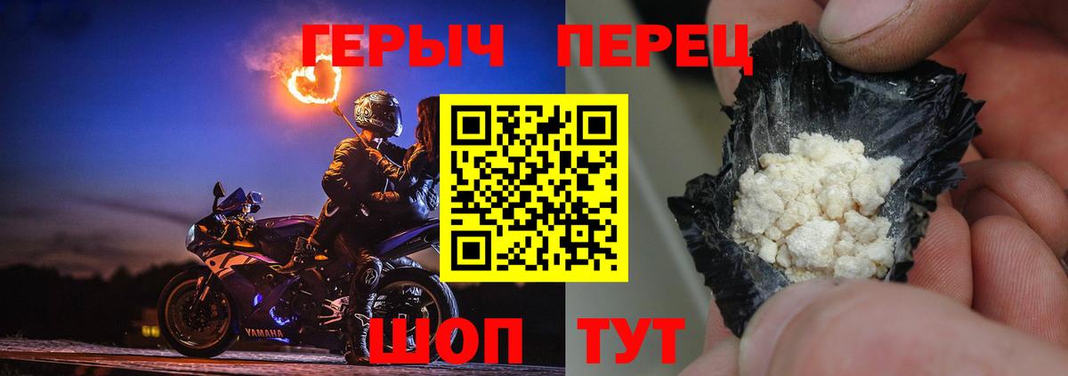 ГЕРОИН VHQ Саров