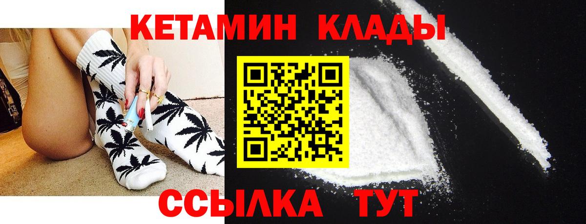 Кетамин VHQ Саров