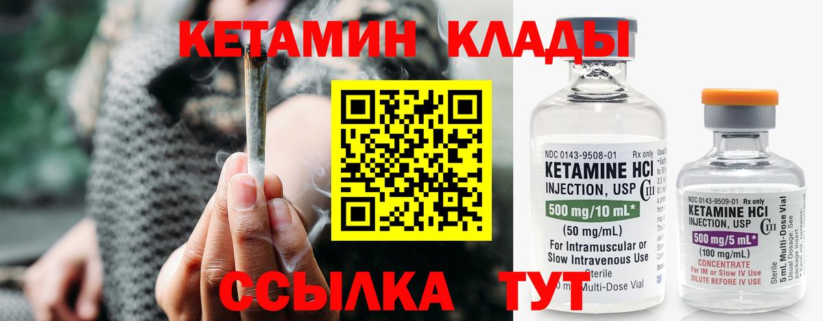 Кетамин VHQ  КЕТАМИН ketamine  Саров 