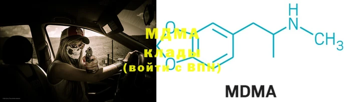 молекула духа Осинники
