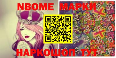 молекула духа Бийск