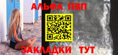 молекула духа Бийск