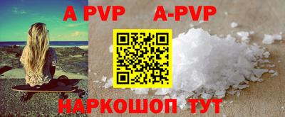 молекула духа Бийск