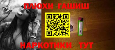 молекула духа Бийск