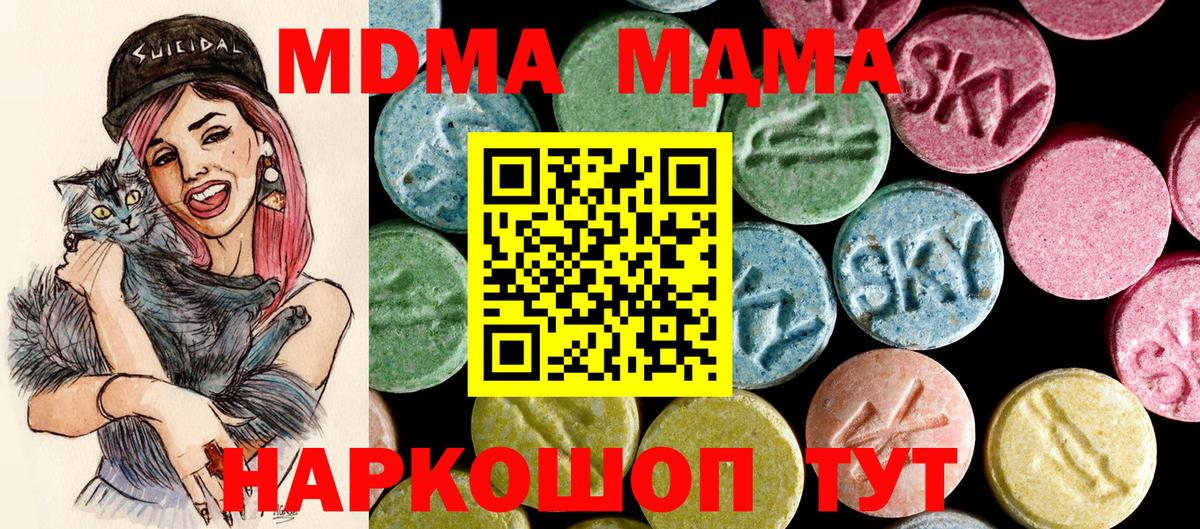МДМА кристаллы  MDMA  Саров 