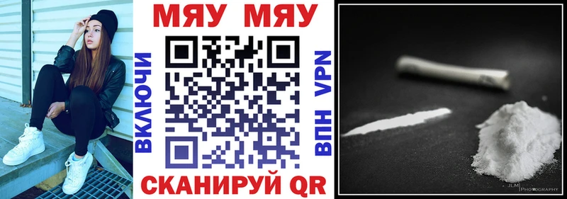 МЕФ мяу мяу МЕГА маркетплейс Саров