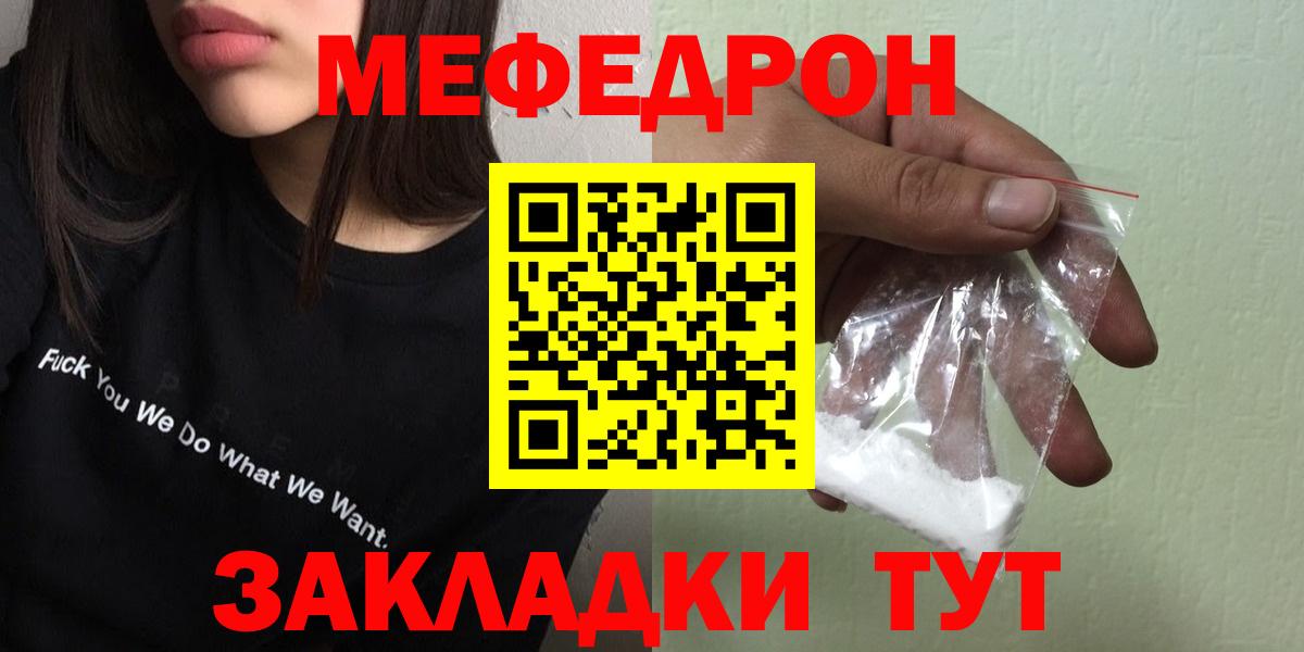 Мефедрон  наркота  МЕФ  Меф 4 MMC  Мефедрон VHQ  Саров  Вход с VPN 