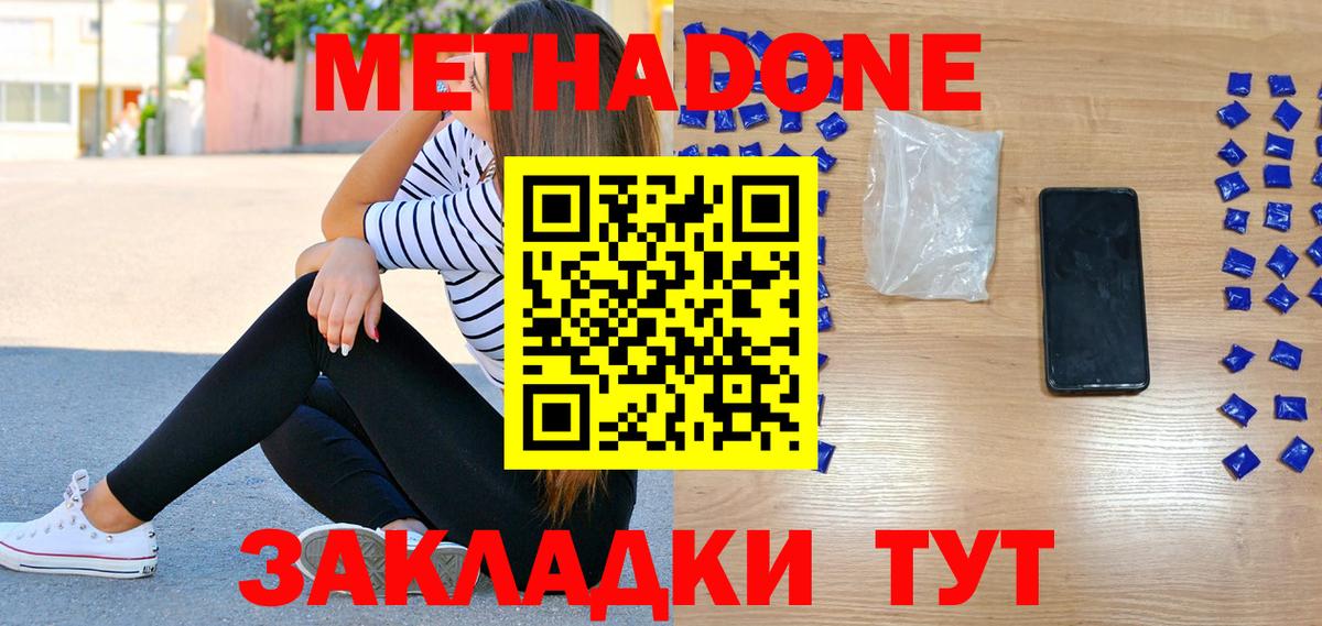 МЕТАДОН кристалл  omg сайт  Саров  Вход с VPN  МЕТАДОН мёд 