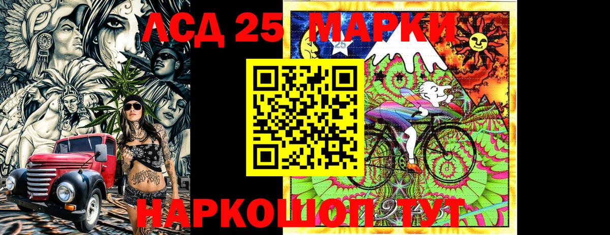 Марки NBOMe 1500мкг Саров