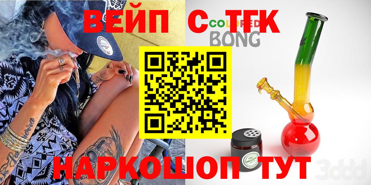 Саров  Дистиллят ТГК жижа  Вход с VPN 
