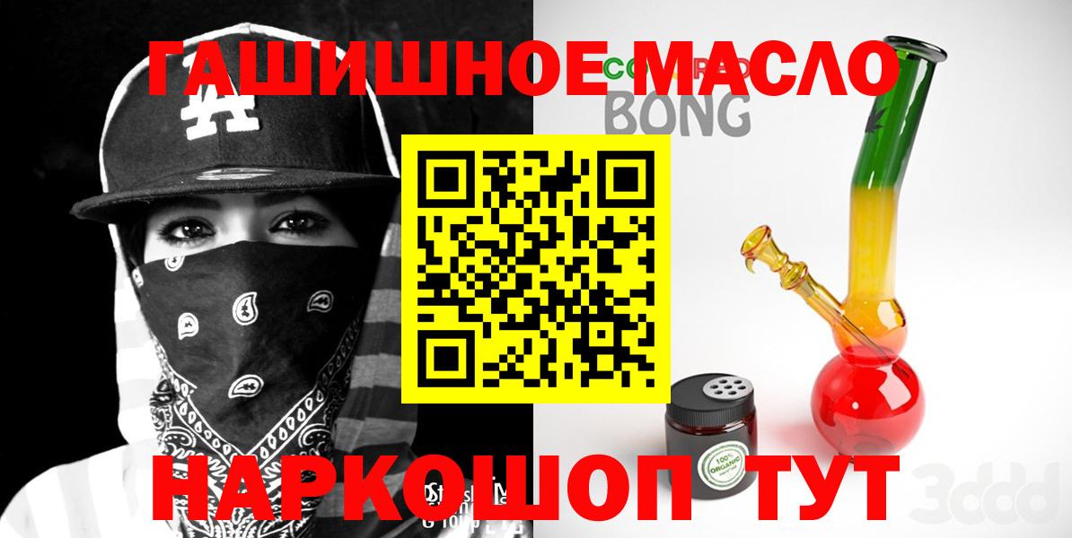 ТГК гашишное масло Саров