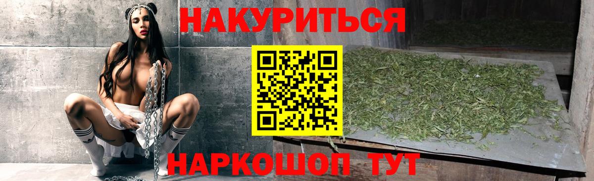 МАРИХУАНА White Widow Саров