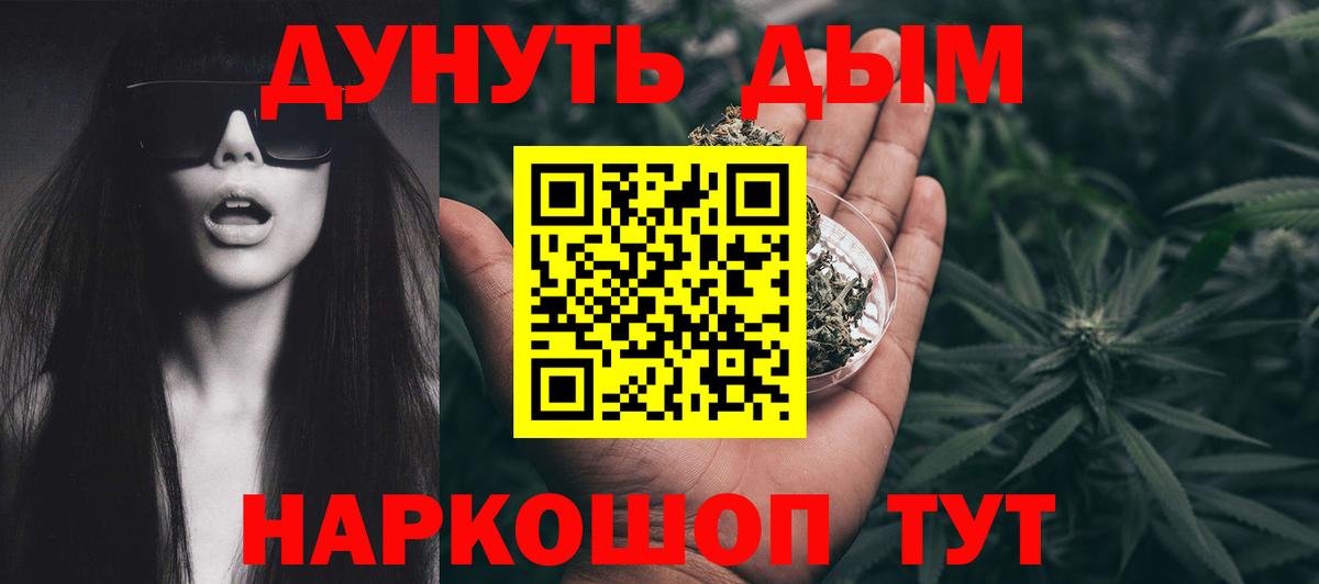 Саров  Конопля OG Kush  Конопля SATIVA & INDICA  Бошки Шишки White Widow  Вход с VPN 